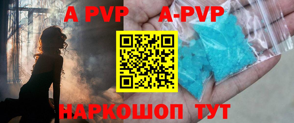 Alpha PVP крисы CK  A PVP мука  A-PVP кристаллы  Вход с VPN  дарнет шоп  Видное 