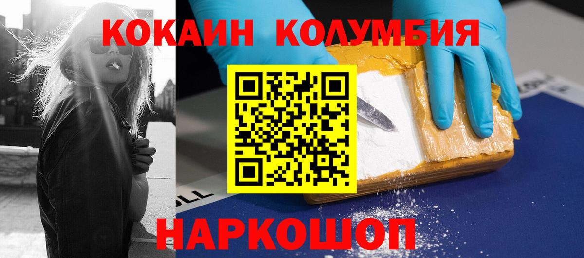 КОКАИН FishScale Видное