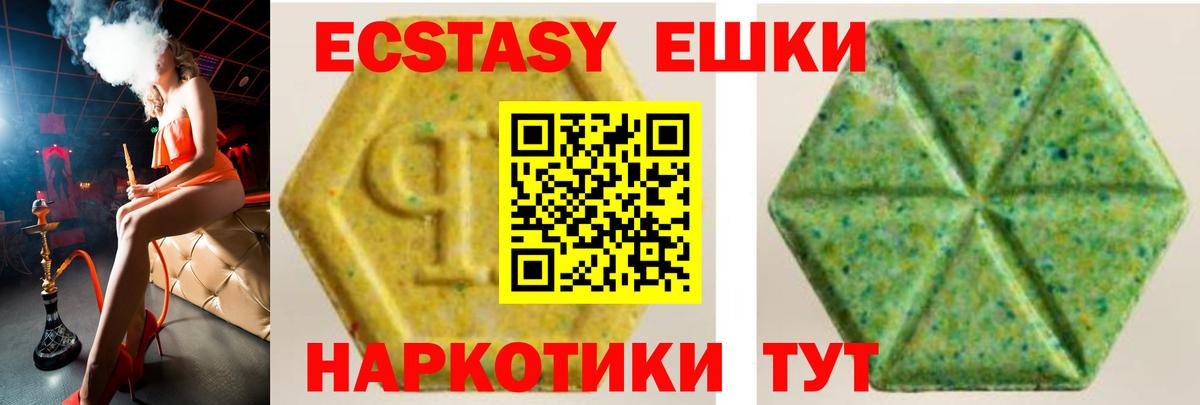 Экстази 280мг  Экстази 250 мг  Видное  это формула  Вход с VPN 