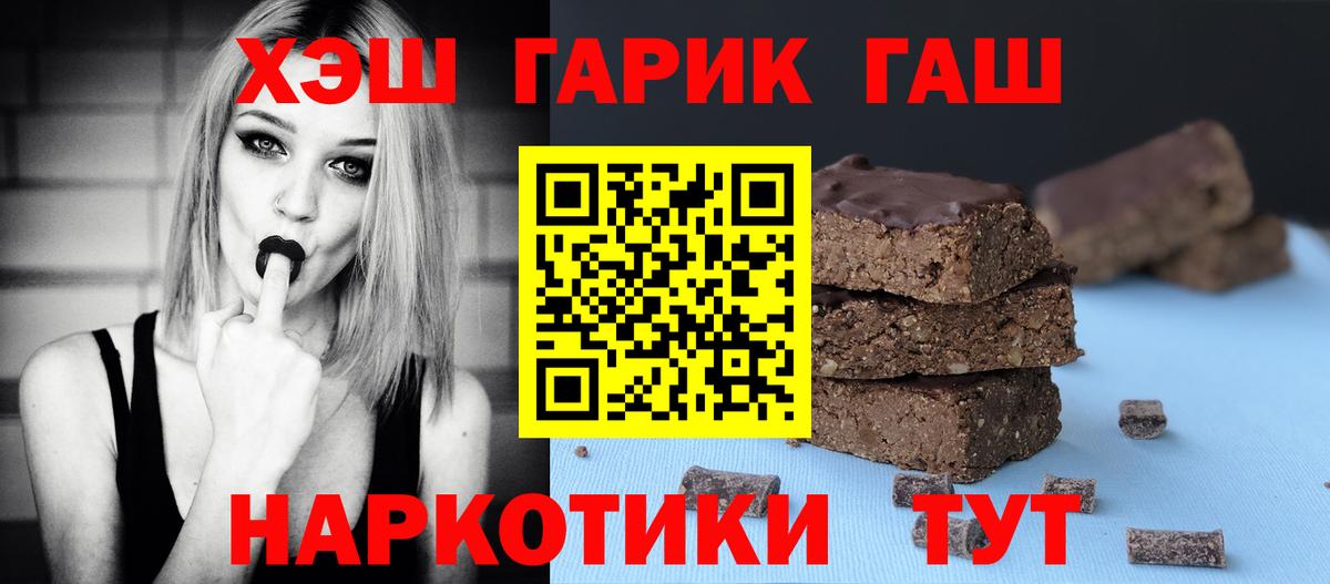 Видное  ГАШ  Вход с VPN  ГАШ гарик 