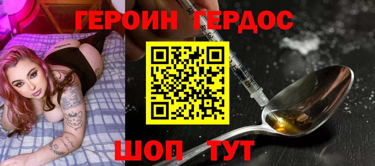 ГЕРОИН афганец  Вход с VPN  Видное 