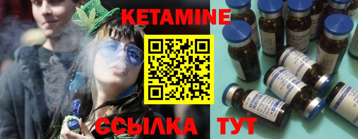 сайты даркнета телеграм  КЕТАМИН ketamine  Кетамин ketamine  Вход с VPN  Видное 