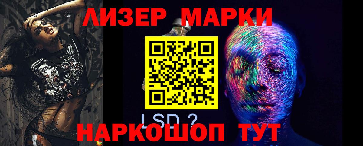 Лсд 25 экстази ecstasy Видное