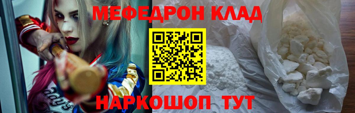 Мефедрон мука Видное