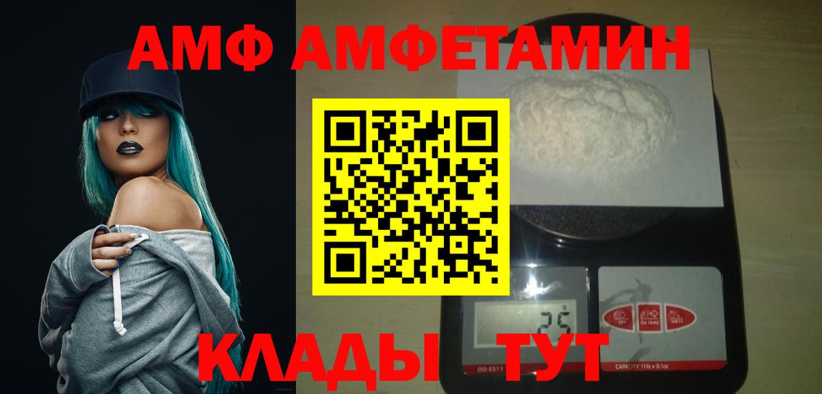 МЕТАМФЕТАМИН кристалл  МЕТАМФЕТАМИН кристалл  Видное  Вход с VPN 