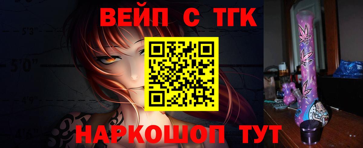 Дистиллят ТГК Wax  Вход с VPN  как найти   blacksprut зеркало  Видное 